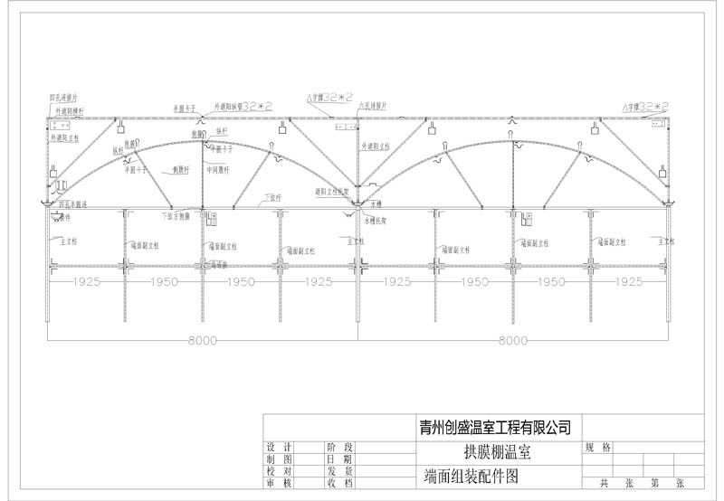 膜棚结构及配件组装