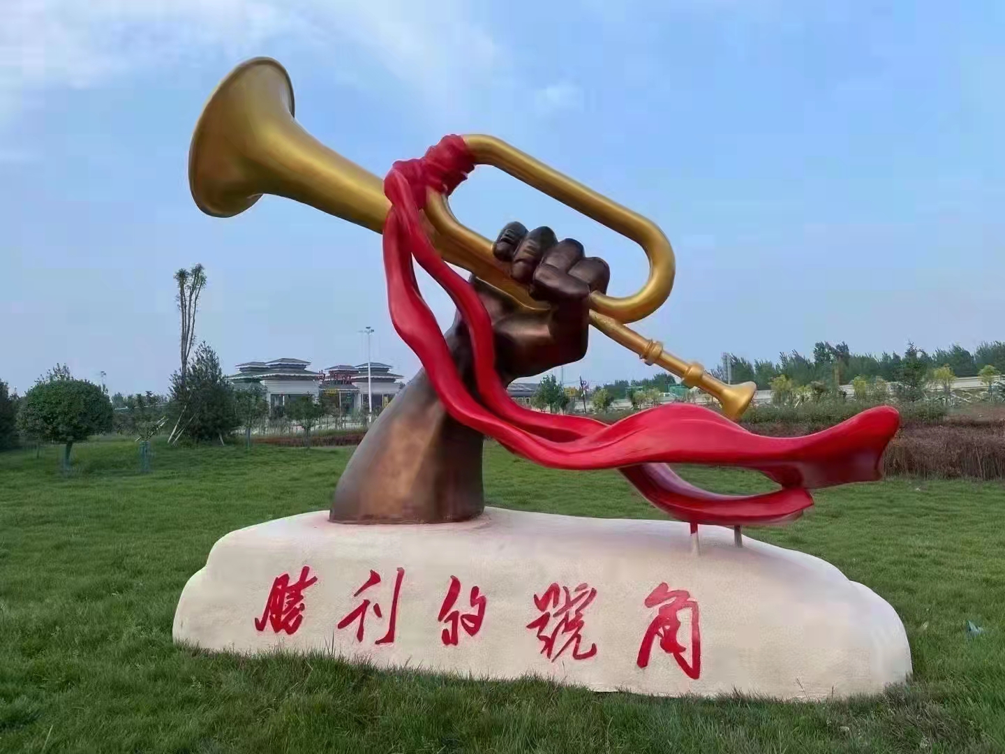 革命号角