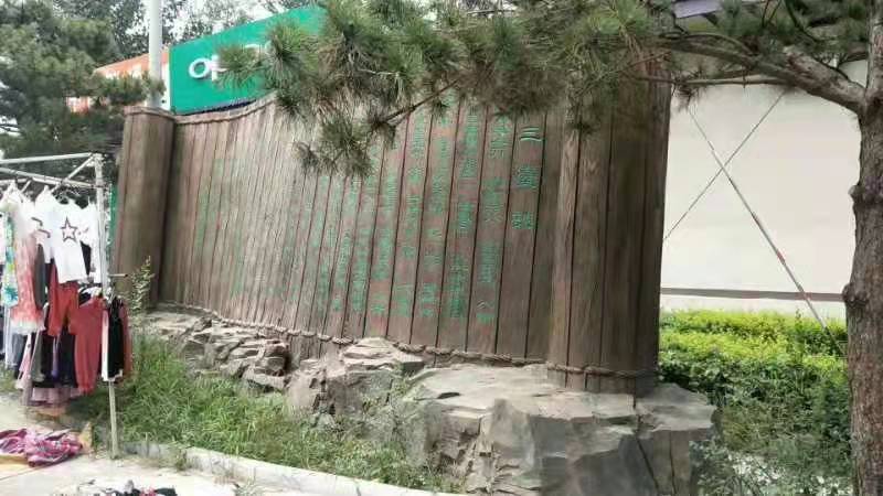 小品竹片书籍